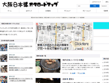 Tablet Screenshot of nippon-bashi.com