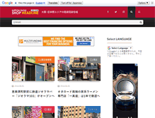 Tablet Screenshot of nippon-bashi.biz